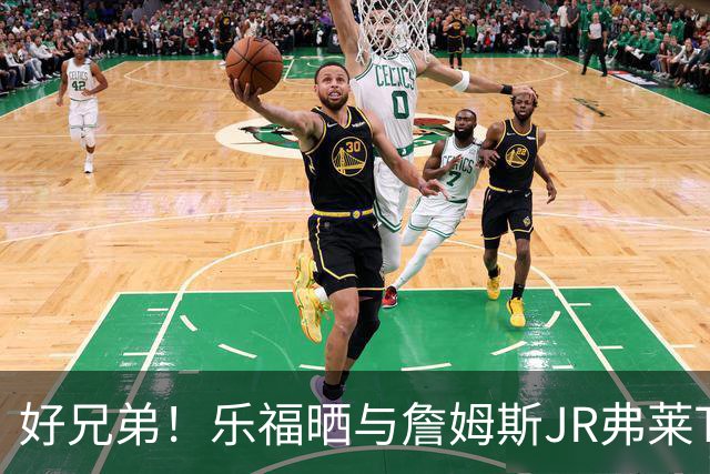 好兄弟！乐福晒与詹姆斯JR弗莱TT在伦敦聚会 庆祝骑士夺冠十周年
